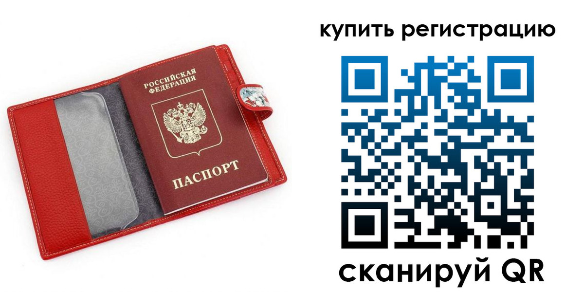 регистрация в Верещагино