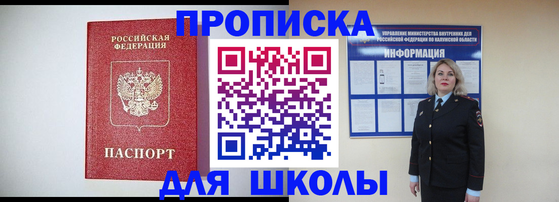 прописка от собственника в Верещагино