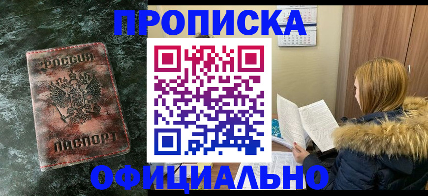 прописка для военкомата в Верещагино