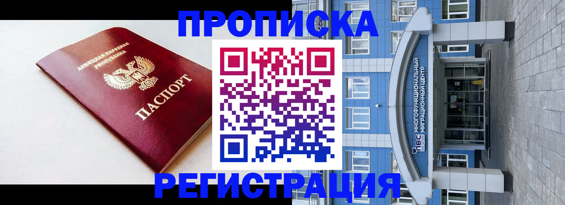 прописка паспорт в Верещагино