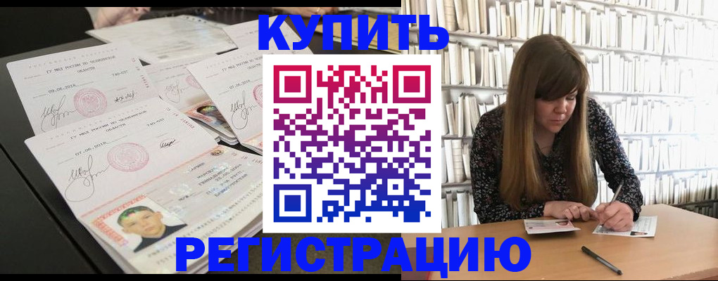 прописка 2025 в Верещагино