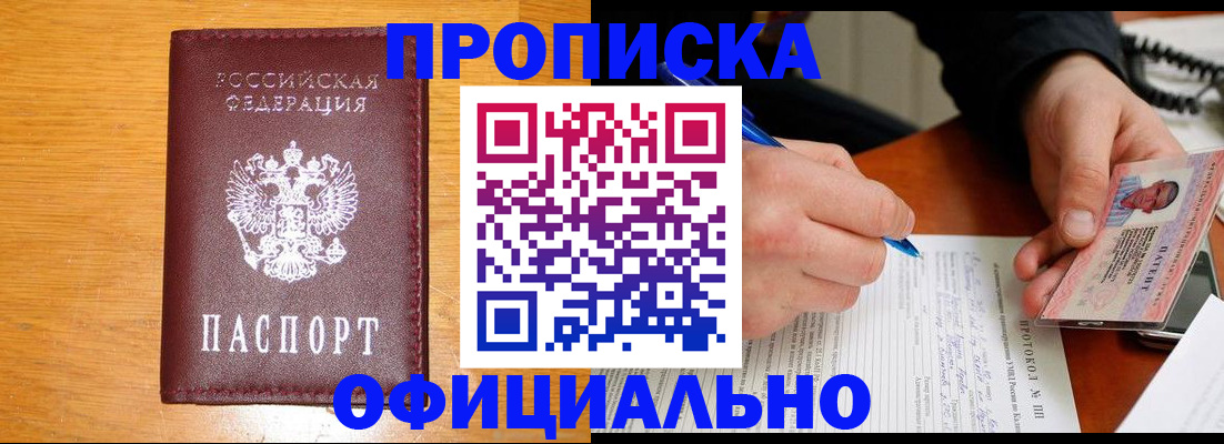 прописка для кредита в Верещагино