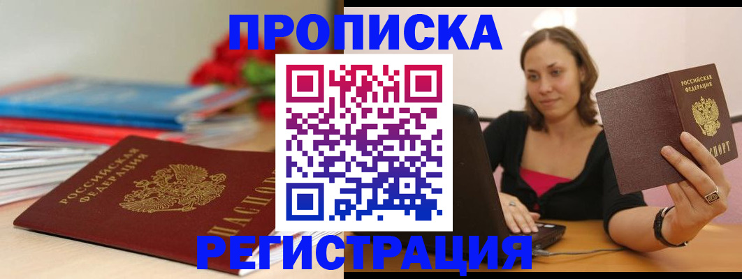 временная регистрация купить в Верещагино