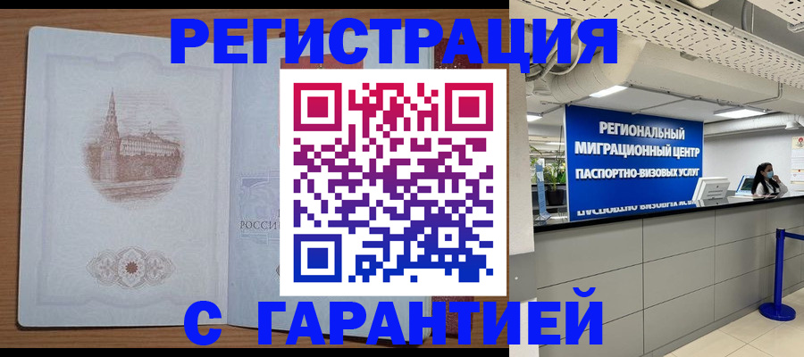 временная регистрация надежно в Верещагино