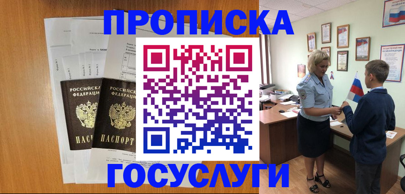 временная регистрация госуслуги в Верещагино