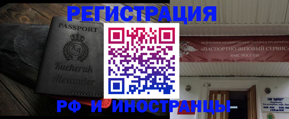 прописка штамп в Верещагино
