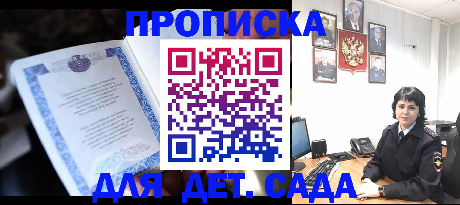 временная регистрация недорого в Верещагино