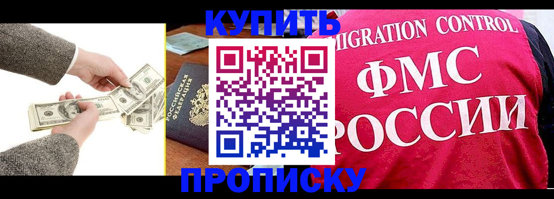 временная регистрация для школы в Верещагино