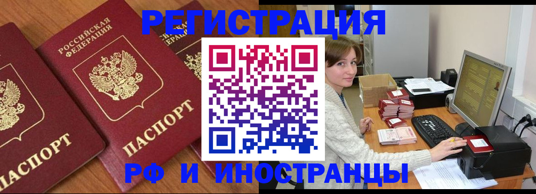 прописка законно в Верещагино